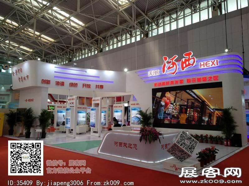 2018中国·天津投资贸易洽谈会暨PECC博览会