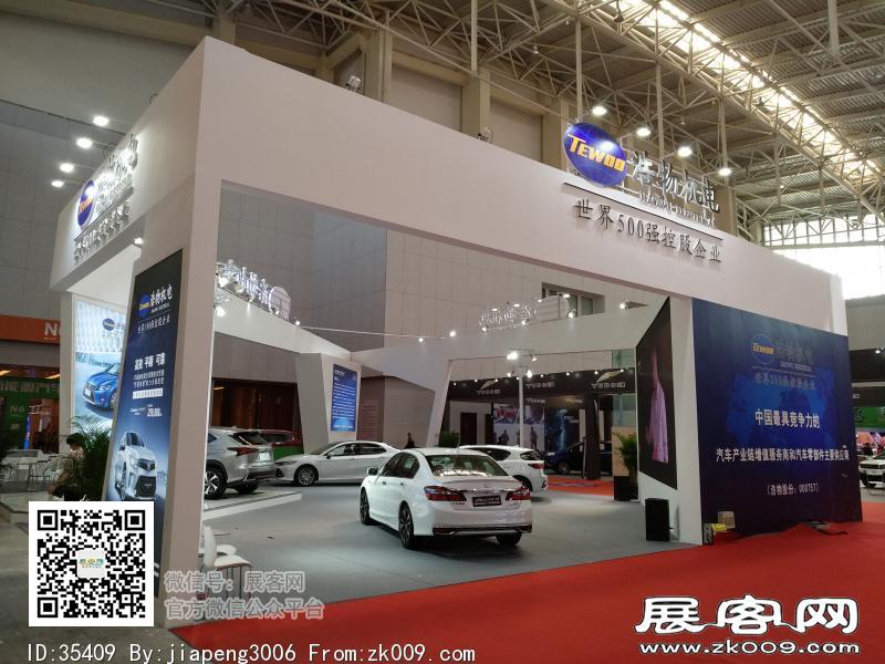2018中国·天津投资贸易洽谈会暨PECC博览会