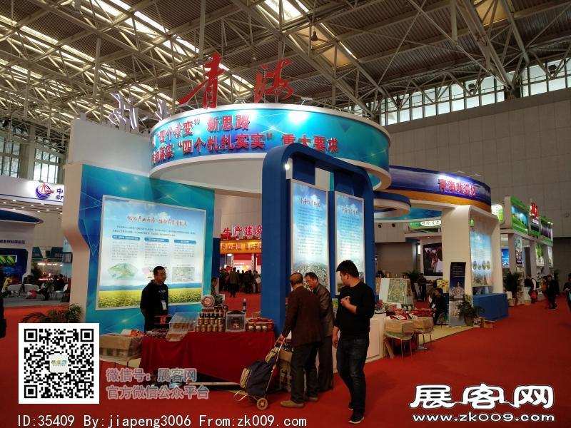 2018中国·天津投资贸易洽谈会暨PECC博览会