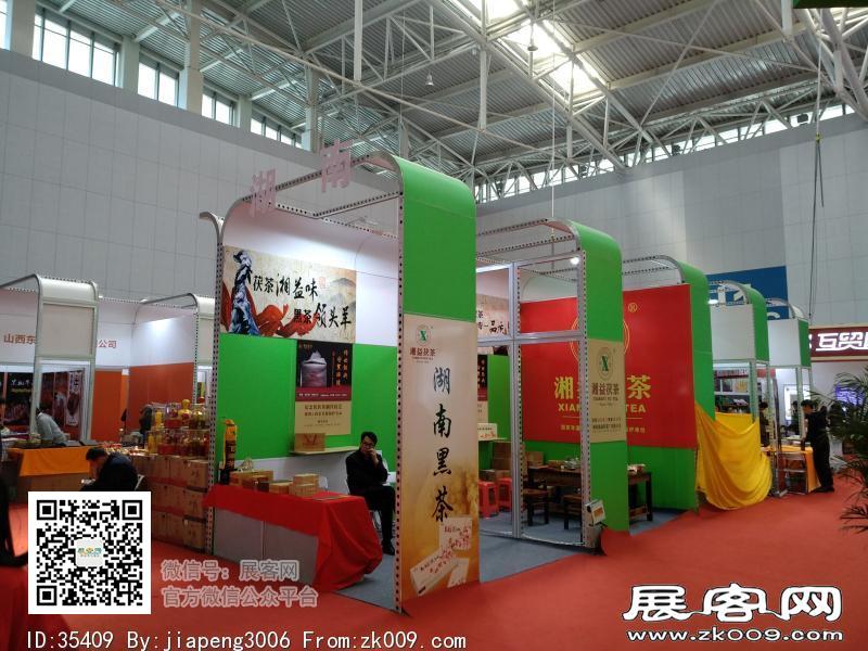 2018中国·天津投资贸易洽谈会暨PECC博览会