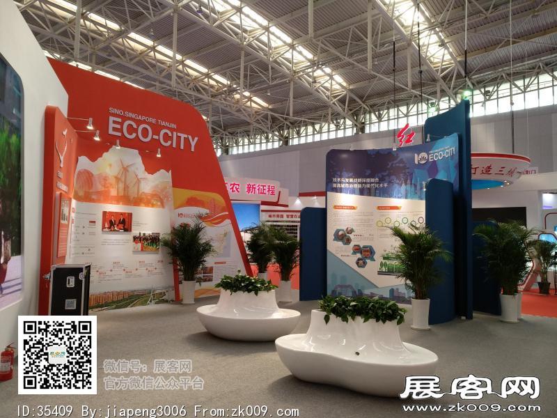 2018中国·天津投资贸易洽谈会暨PECC博览会
