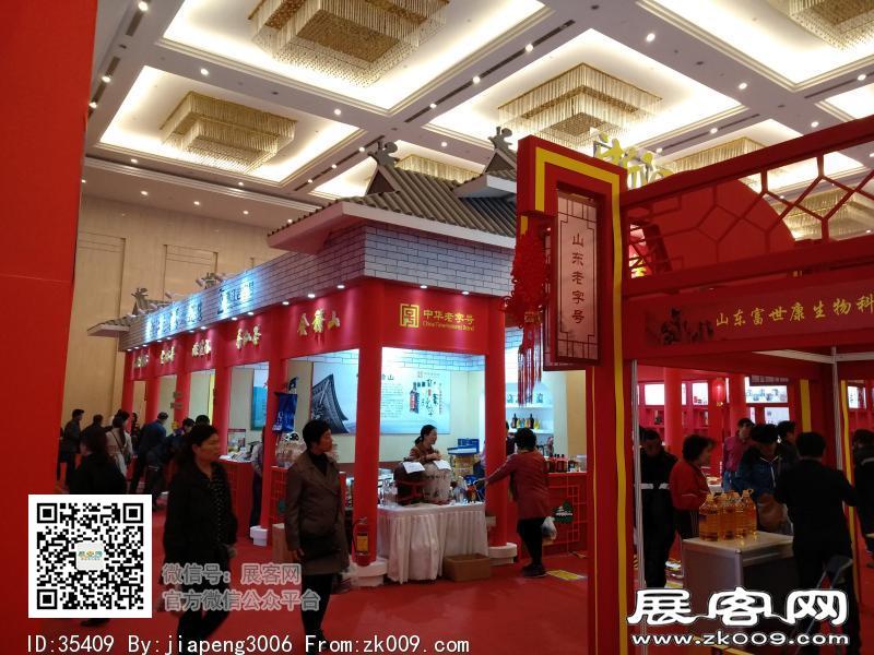 2018中国·天津投资贸易洽谈会暨PECC博览会