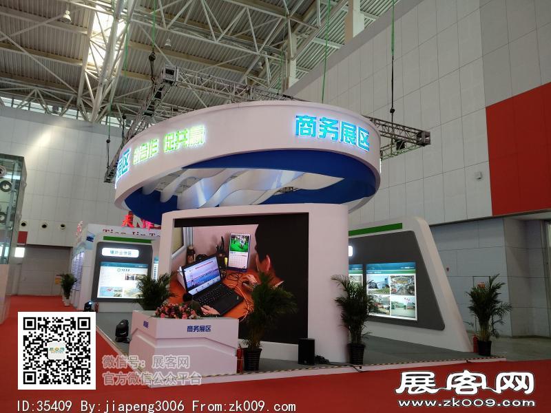 2018中国·天津投资贸易洽谈会暨PECC博览会