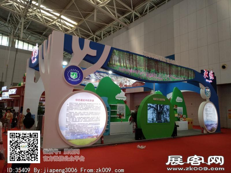 2018中国·天津投资贸易洽谈会暨PECC博览会
