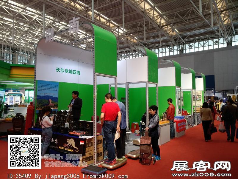 2018中国·天津投资贸易洽谈会暨PECC博览会