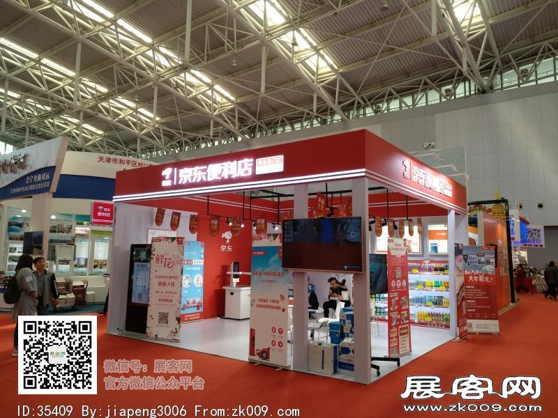 2018中国·天津投资贸易洽谈会暨PECC博览会