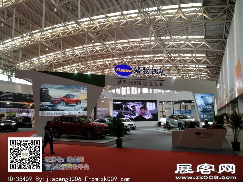 2018中国·天津投资贸易洽谈会暨PECC博览会