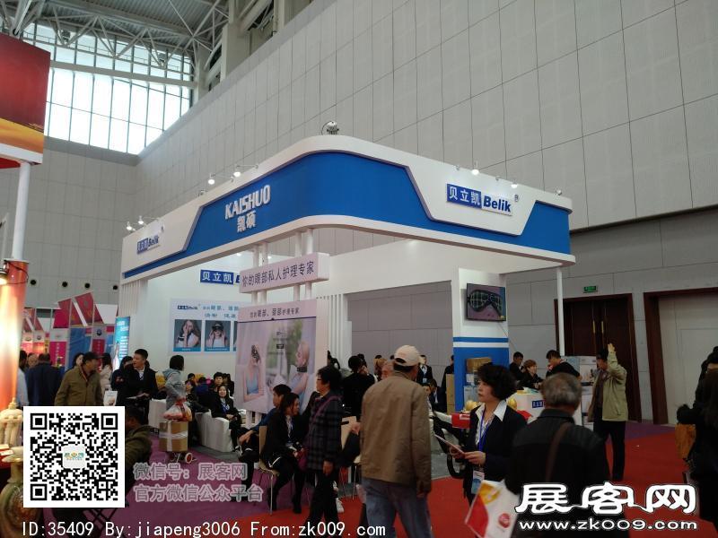 2018中国·天津投资贸易洽谈会暨PECC博览会