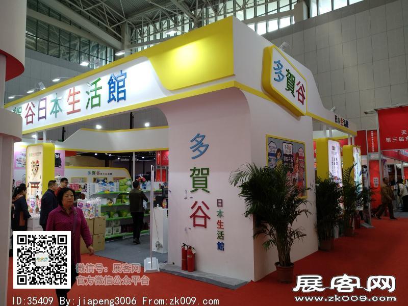 2018中国·天津投资贸易洽谈会暨PECC博览会