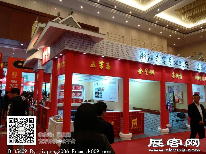 2018中国·天津投资贸易洽谈会暨PECC博览会