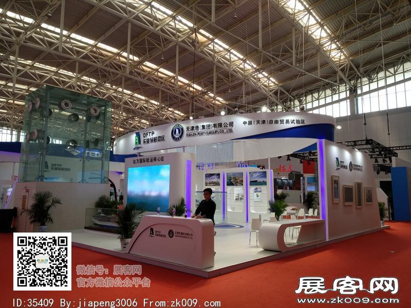 2018中国·天津投资贸易洽谈会暨PECC博览会