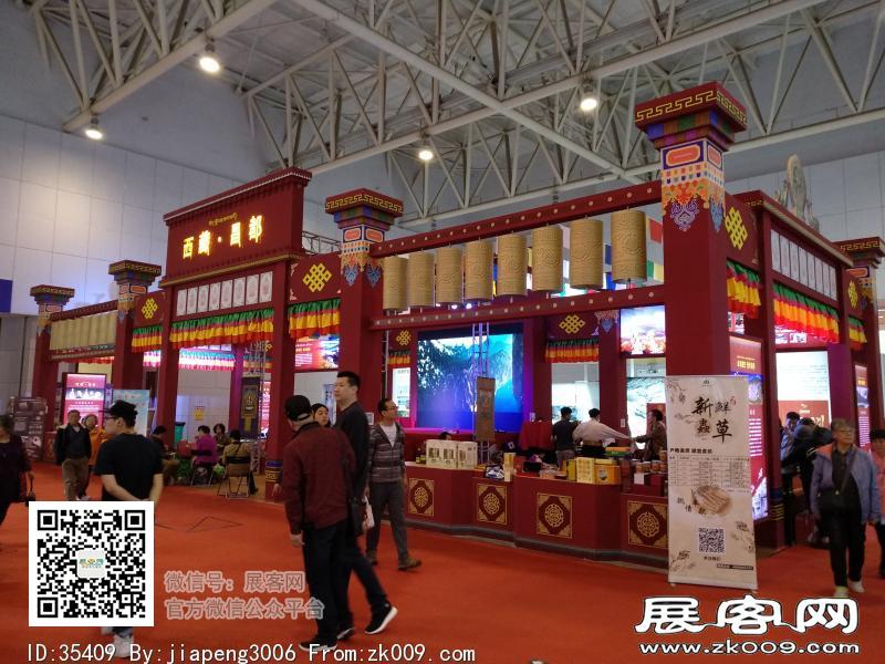 2018中国·天津投资贸易洽谈会暨PECC博览会