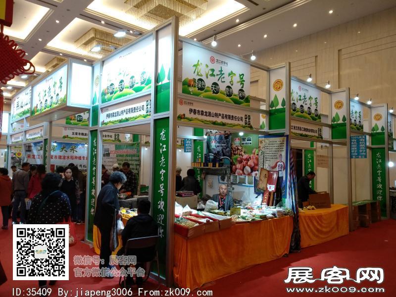 2018中国·天津投资贸易洽谈会暨PECC博览会