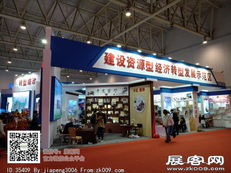 2018中国·天津投资贸易洽谈会暨PECC博览会