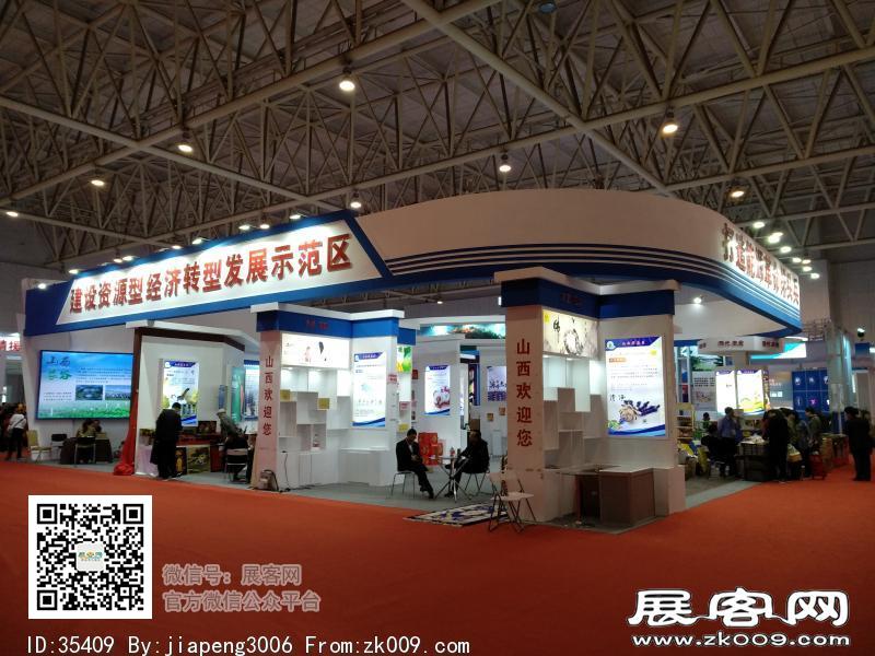 2018中国·天津投资贸易洽谈会暨PECC博览会