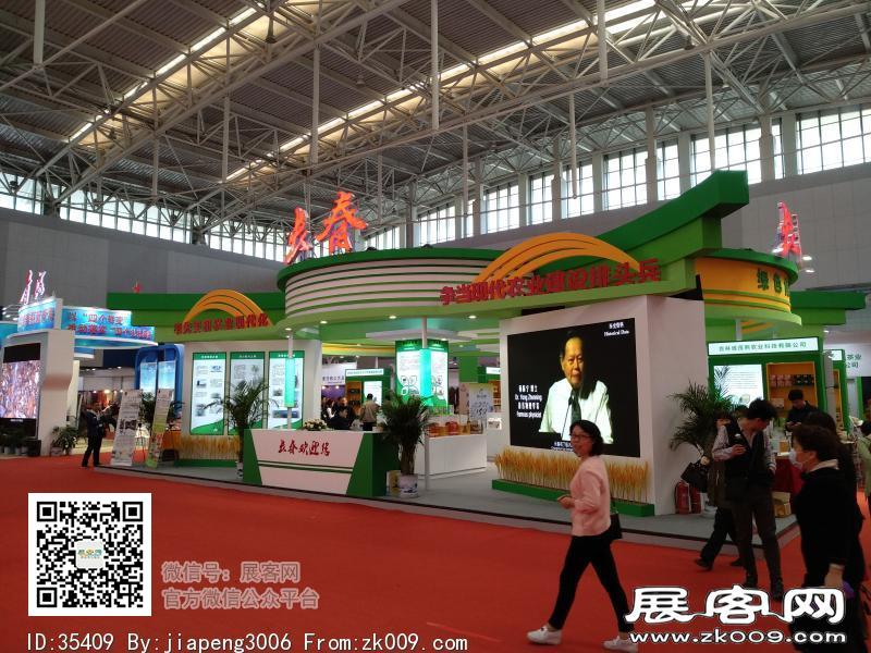2018中国·天津投资贸易洽谈会暨PECC博览会