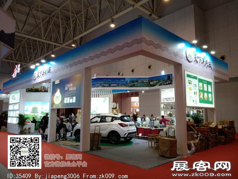 2018中国·天津投资贸易洽谈会暨PECC博览会