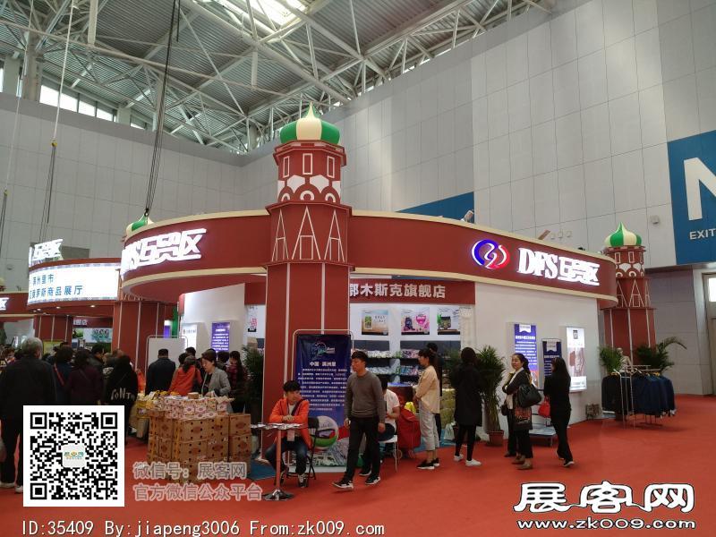 2018中国·天津投资贸易洽谈会暨PECC博览会