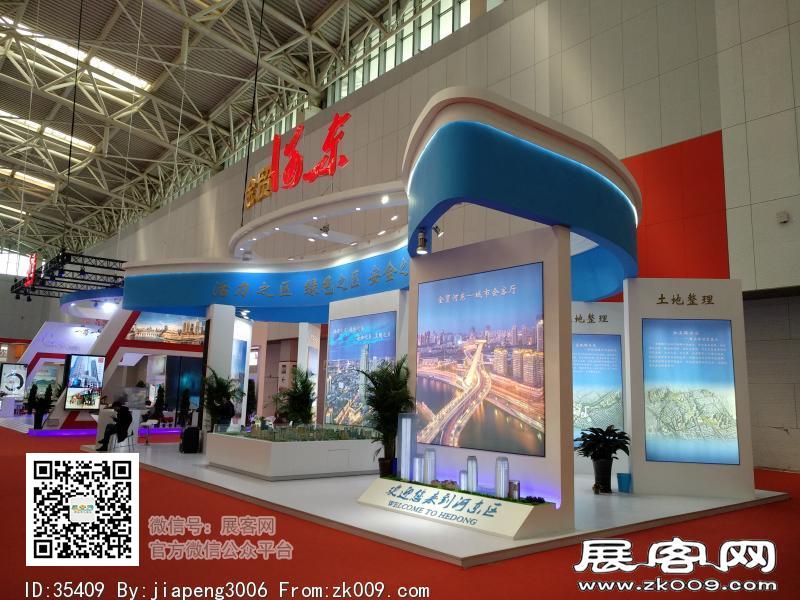 2018中国·天津投资贸易洽谈会暨PECC博览会