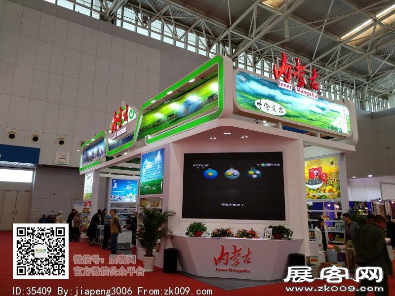 2018中国·天津投资贸易洽谈会暨PECC博览会