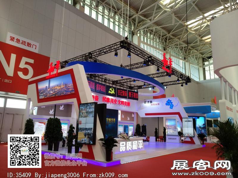 2018中国·天津投资贸易洽谈会暨PECC博览会