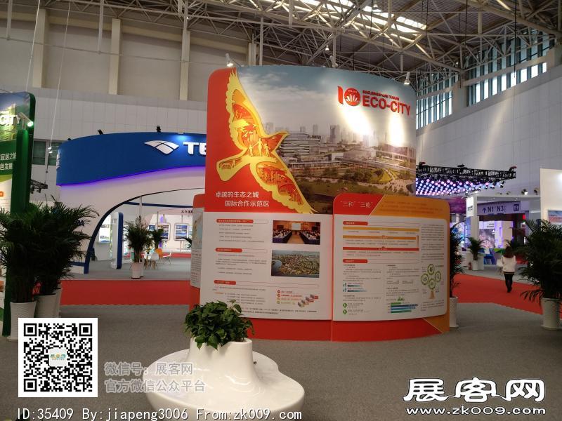 2018中国·天津投资贸易洽谈会暨PECC博览会