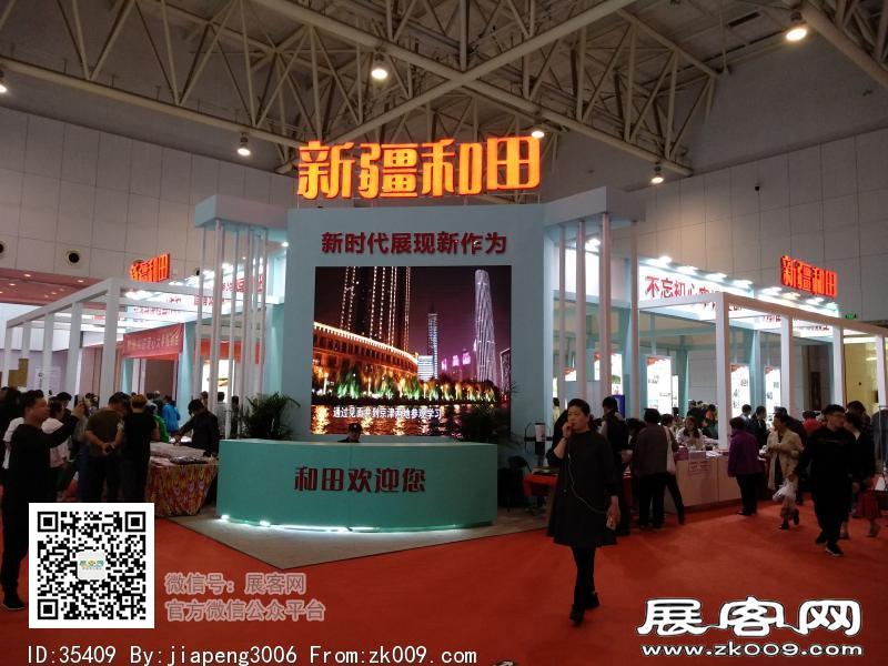 2018中国·天津投资贸易洽谈会暨PECC博览会