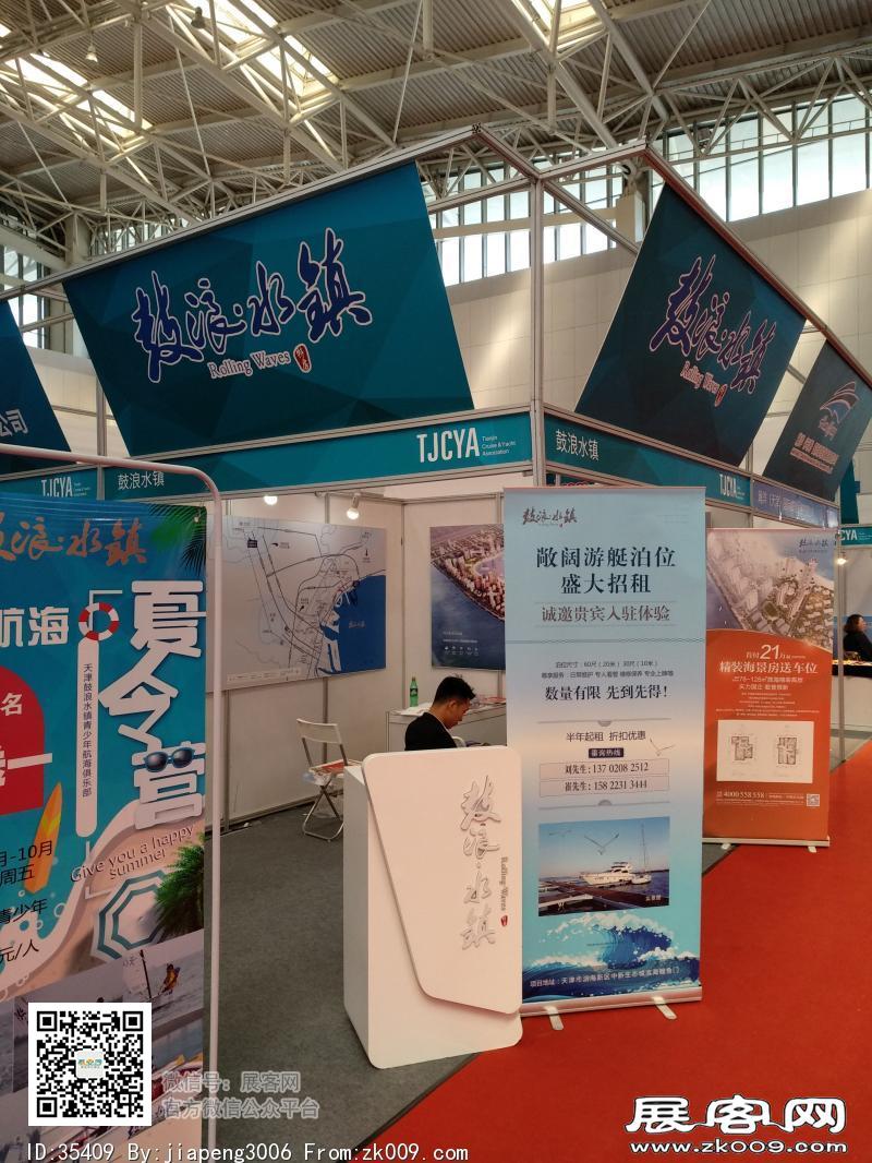2018中国·天津投资贸易洽谈会暨PECC博览会
