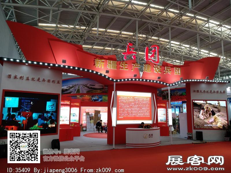 2018中国·天津投资贸易洽谈会暨PECC博览会