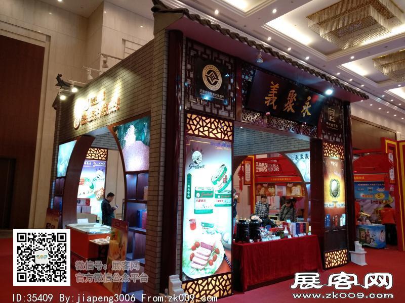 2018中国·天津投资贸易洽谈会暨PECC博览会