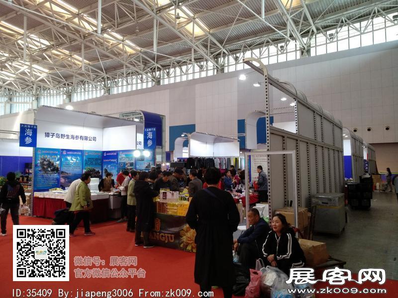 2018中国·天津投资贸易洽谈会暨PECC博览会