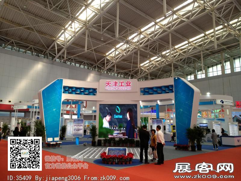 2018中国·天津投资贸易洽谈会暨PECC博览会