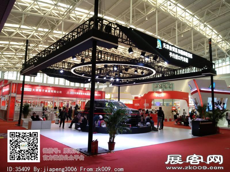 2018中国·天津投资贸易洽谈会暨PECC博览会