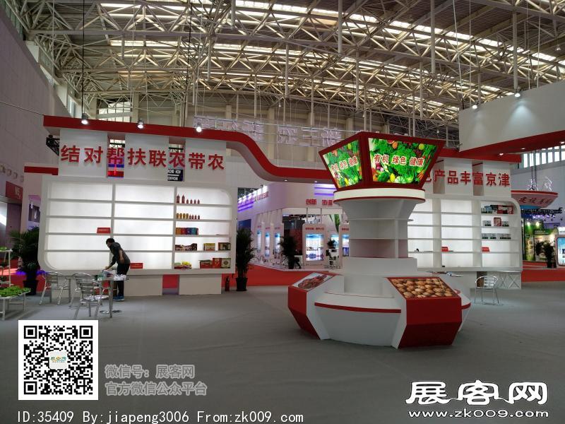 2018中国·天津投资贸易洽谈会暨PECC博览会
