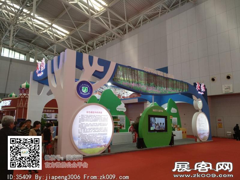 2018中国·天津投资贸易洽谈会暨PECC博览会