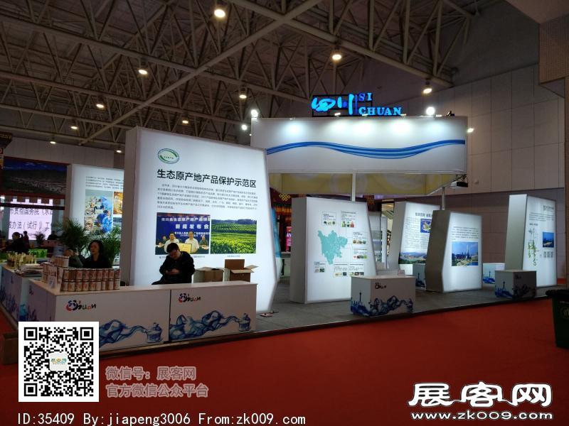 2018中国·天津投资贸易洽谈会暨PECC博览会