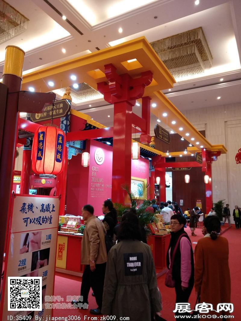 2018中国·天津投资贸易洽谈会暨PECC博览会