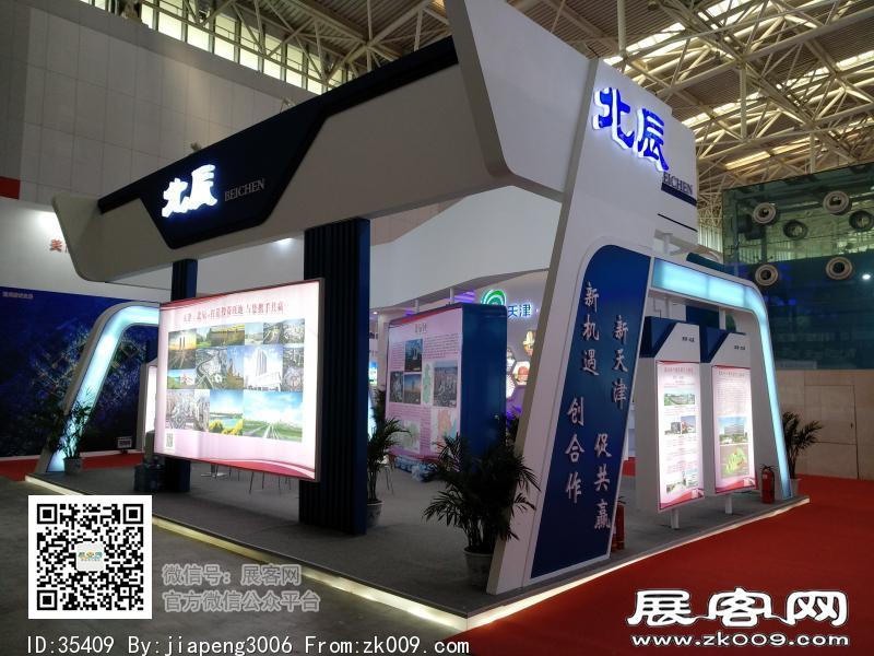 2018中国·天津投资贸易洽谈会暨PECC博览会