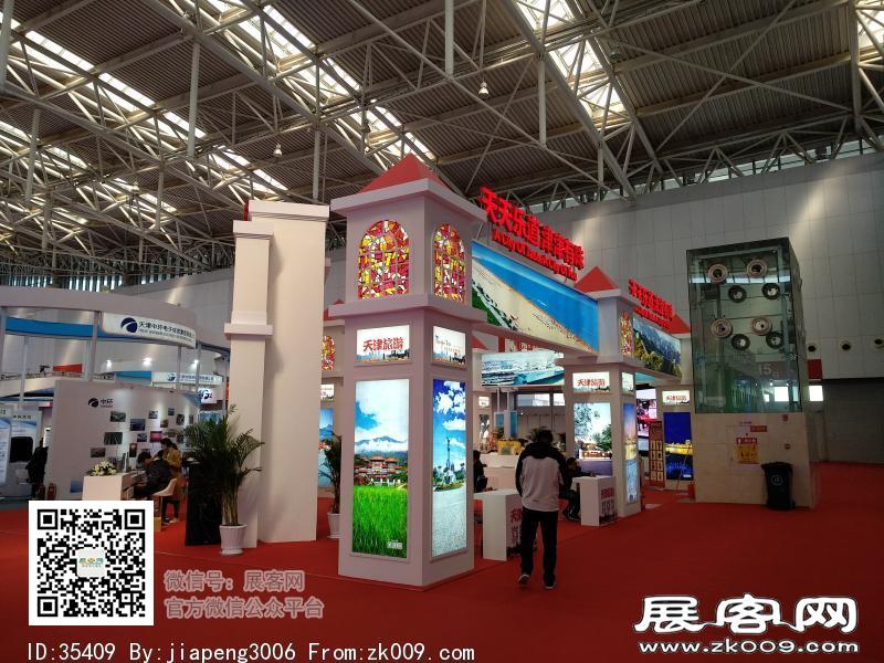 2018中国·天津投资贸易洽谈会暨PECC博览会