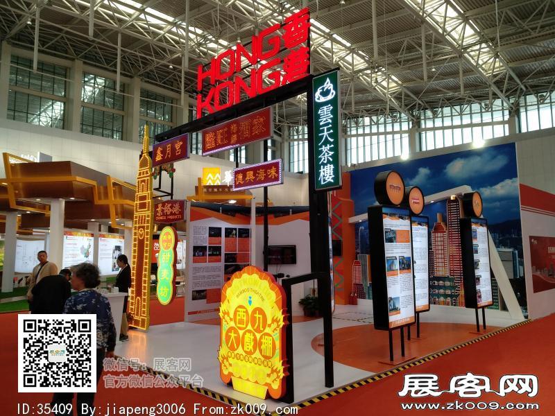 2018中国·天津投资贸易洽谈会暨PECC博览会