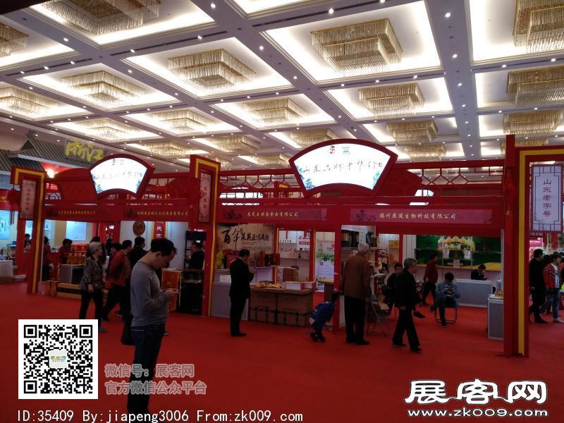 2018中国·天津投资贸易洽谈会暨PECC博览会
