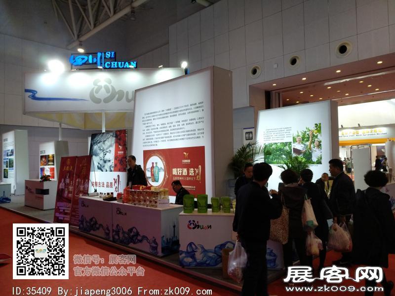 2018中国·天津投资贸易洽谈会暨PECC博览会