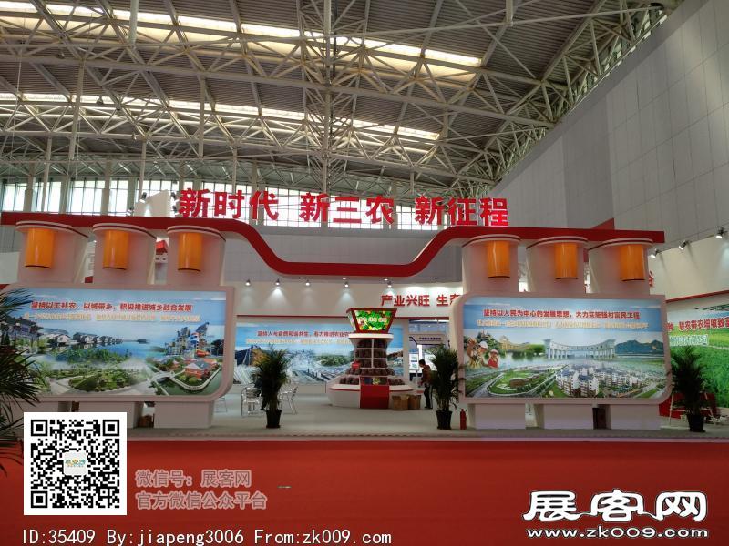 2018中国·天津投资贸易洽谈会暨PECC博览会