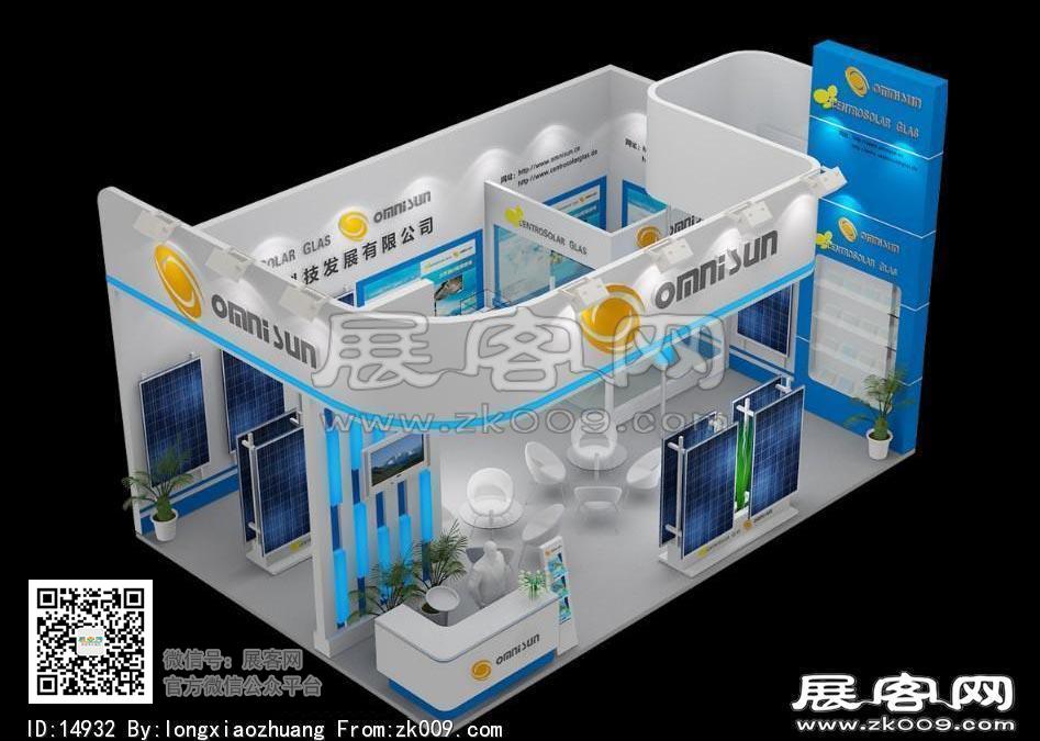 普照光伏展会