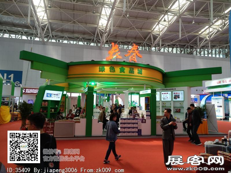 2018中国·天津投资贸易洽谈会暨PECC博览会