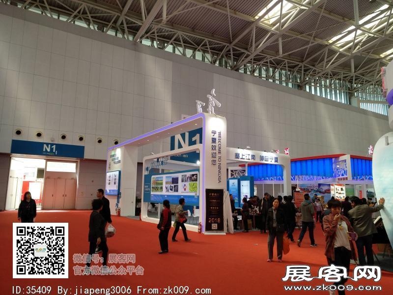 2018中国·天津投资贸易洽谈会暨PECC博览会