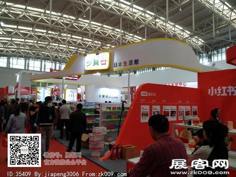 2018中国·天津投资贸易洽谈会暨PECC博览会