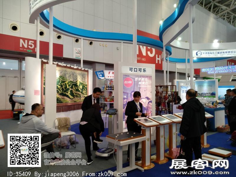 2018中国·天津投资贸易洽谈会暨PECC博览会