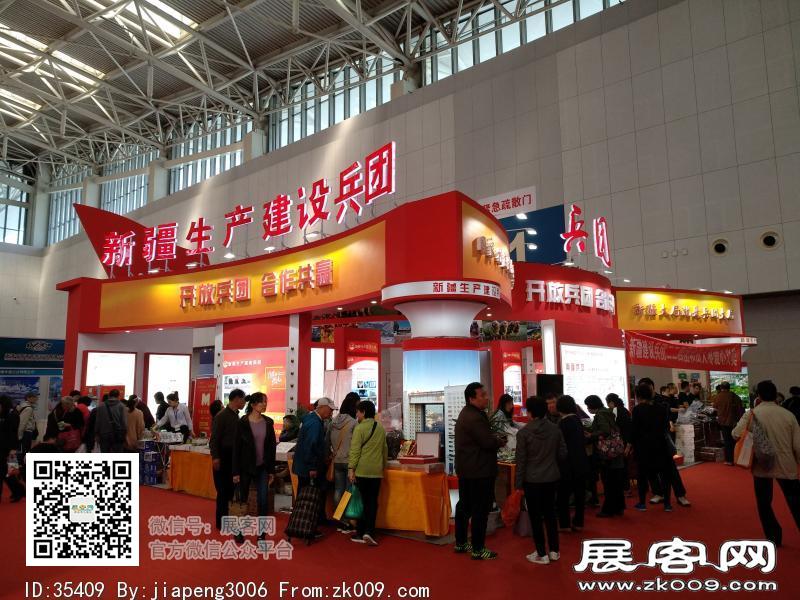 2018中国·天津投资贸易洽谈会暨PECC博览会