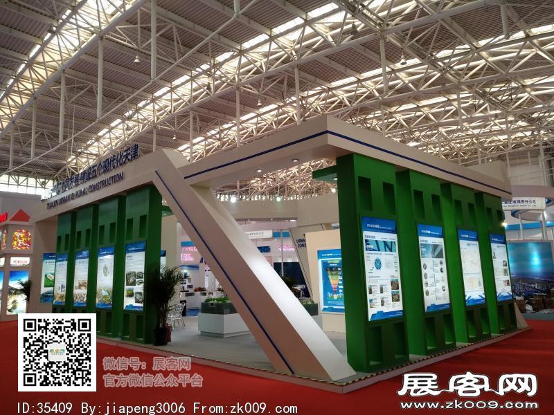 2018中国·天津投资贸易洽谈会暨PECC博览会
